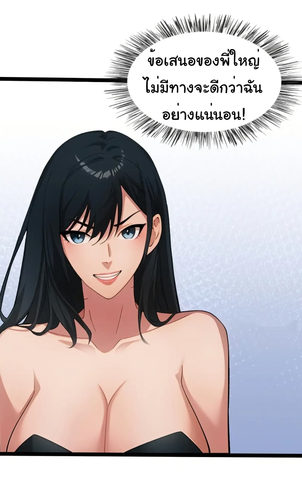 อ่านมังงะ Empress wife and trash husband ตอนที่ 21/30.jpg