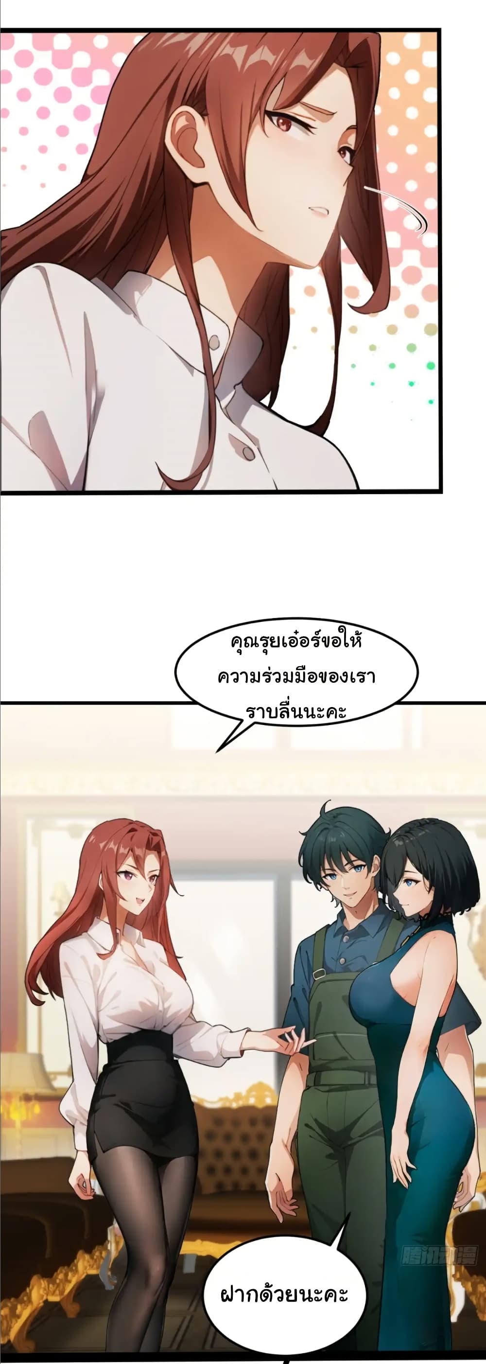 อ่านมังงะ Empress wife and trash husband ตอนที่ 22/30.jpg