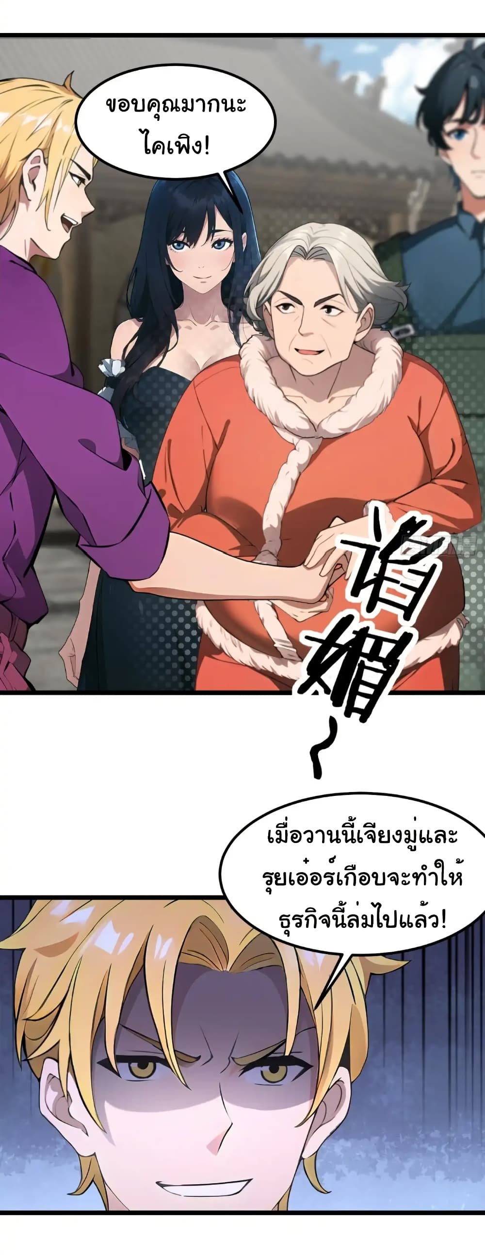 อ่านมังงะ Empress wife and trash husband ตอนที่ 19/30.jpg