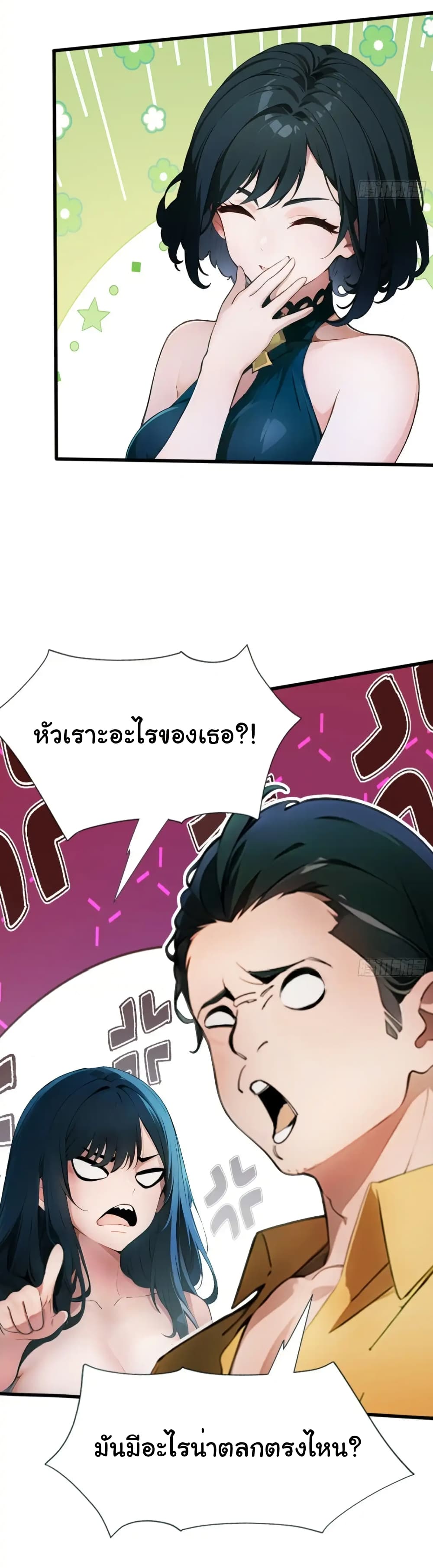 อ่านมังงะ Empress wife and trash husband ตอนที่ 18/31.jpg