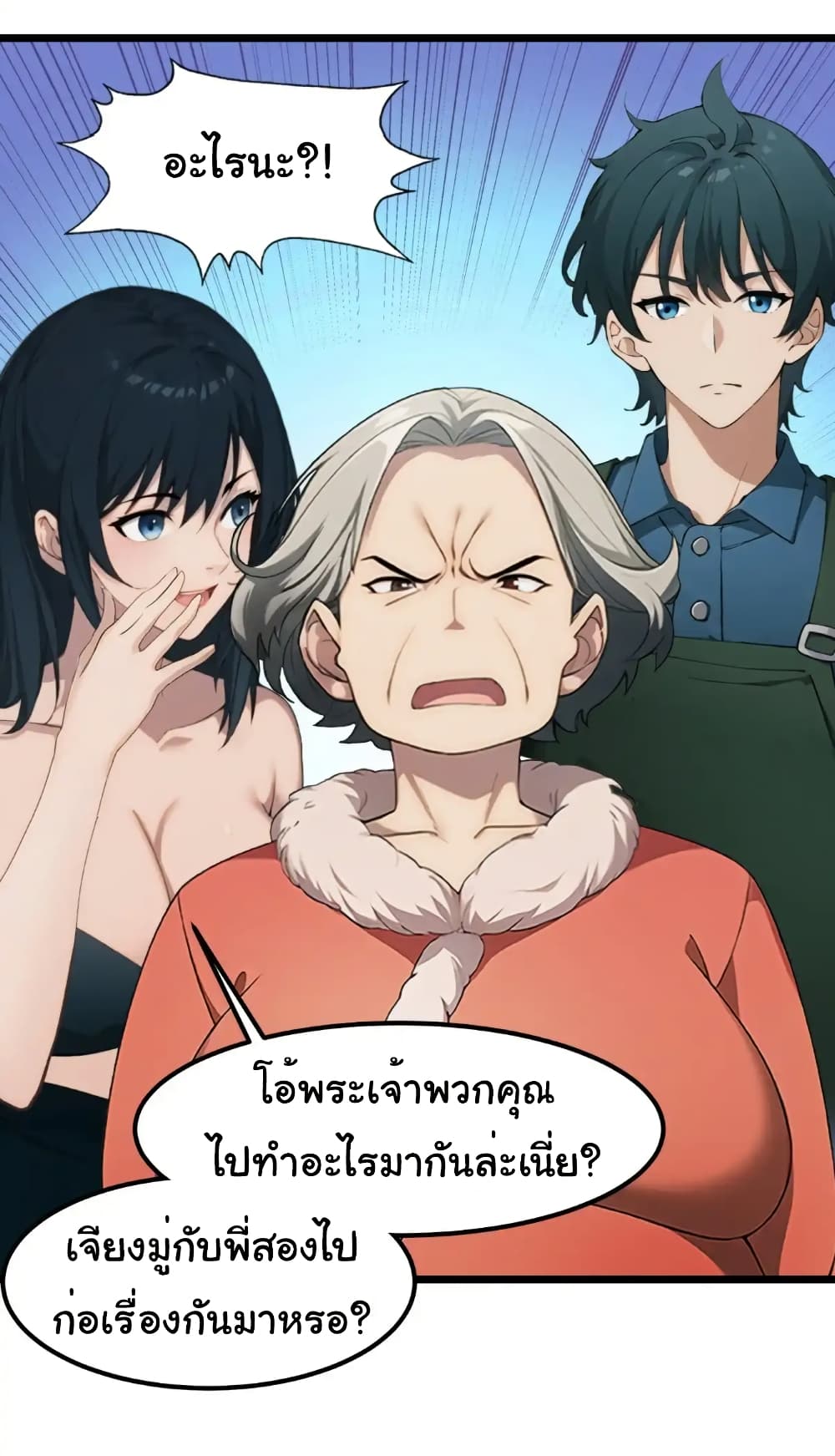 อ่านมังงะ Empress wife and trash husband ตอนที่ 19/31.jpg