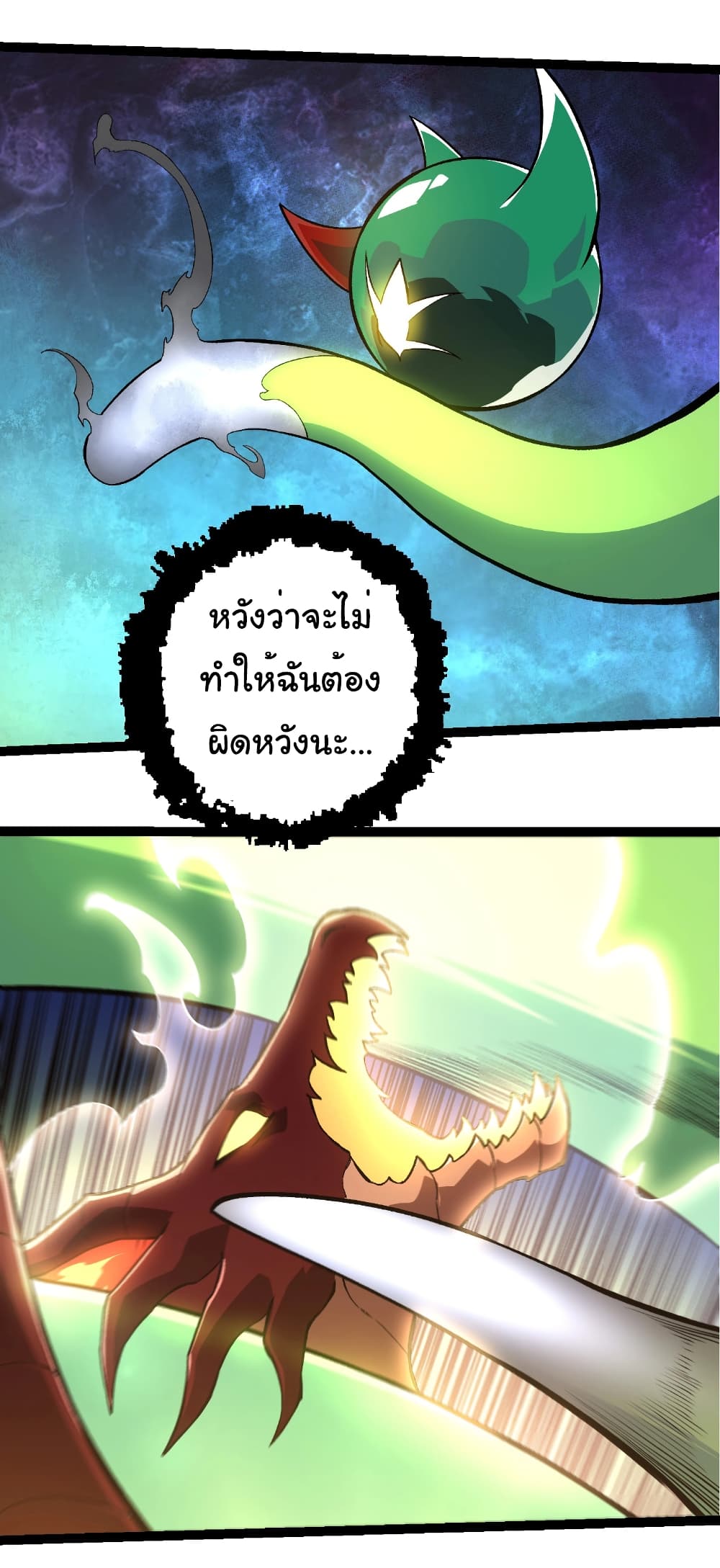 อ่านมังงะ Evolution from the Big Tree ตอนที่ 268/31.jpg