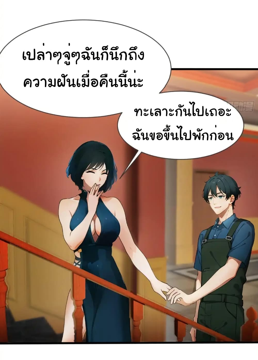 อ่านมังงะ Empress wife and trash husband ตอนที่ 18/32.jpg