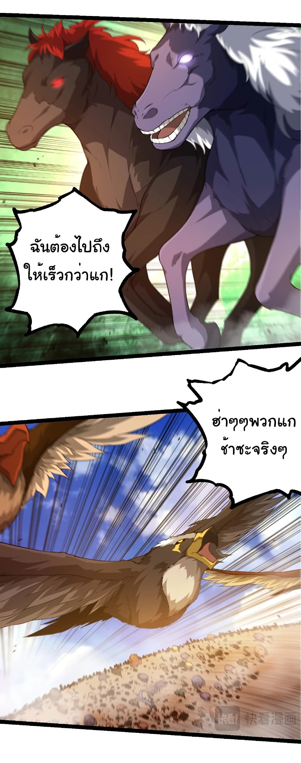 อ่านมังงะ Evolution from the Big Tree ตอนที่ 262/32.jpg