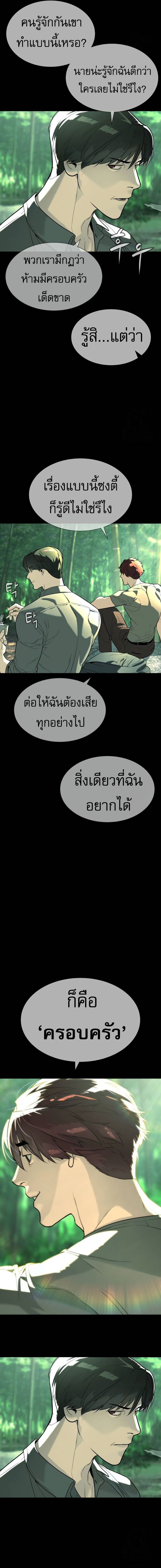 อ่านมังงะ Killer Peter ตอนที่ 68/32.jpg