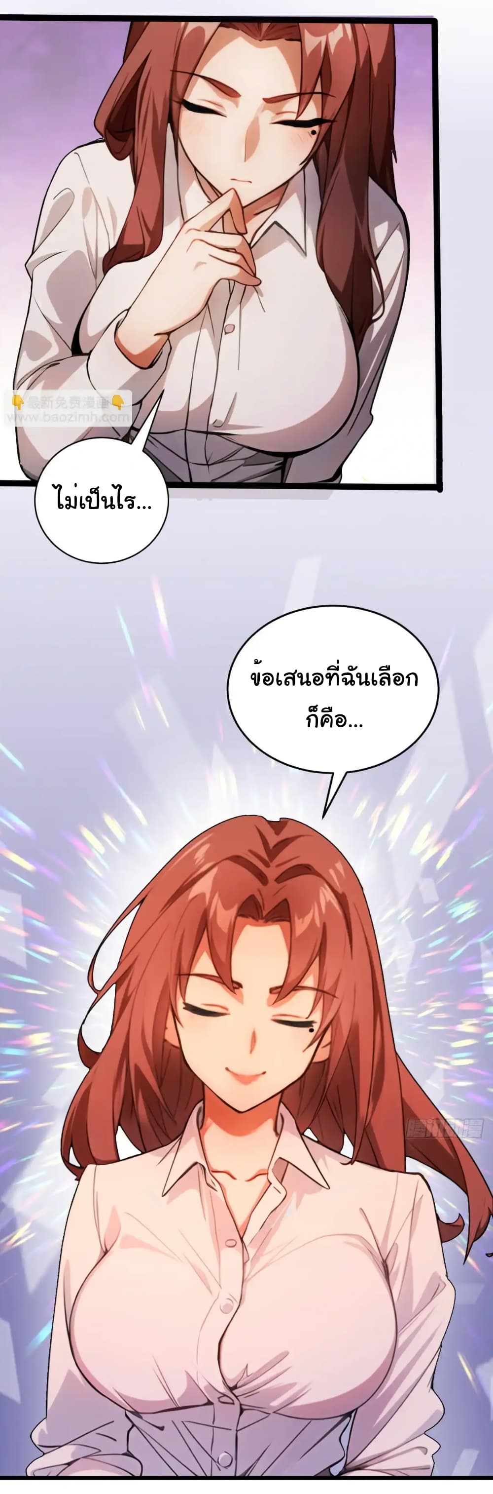 อ่านมังงะ Empress wife and trash husband ตอนที่ 21/32.jpg