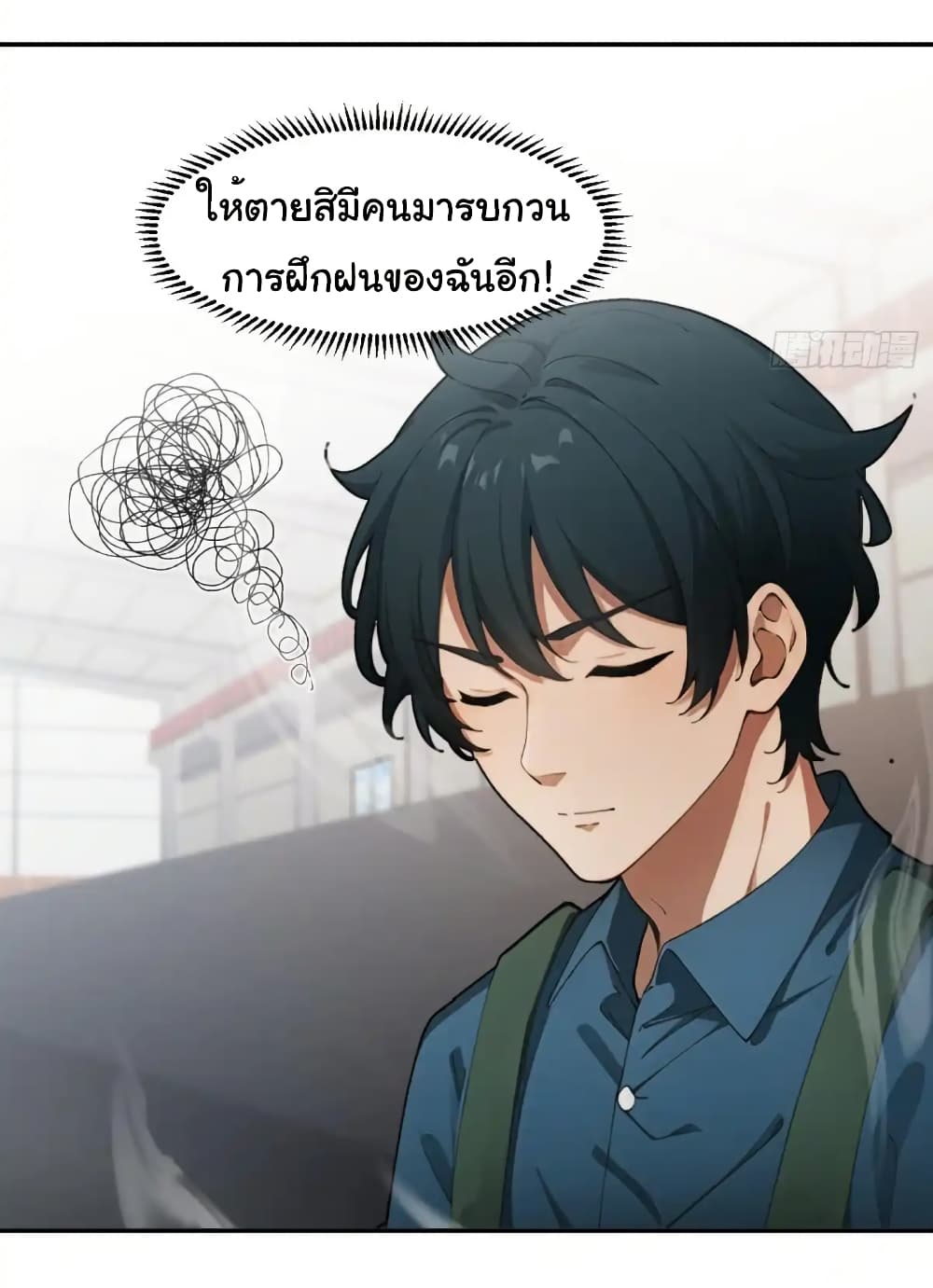 อ่านมังงะ Empress wife and trash husband ตอนที่ 20/32.jpg