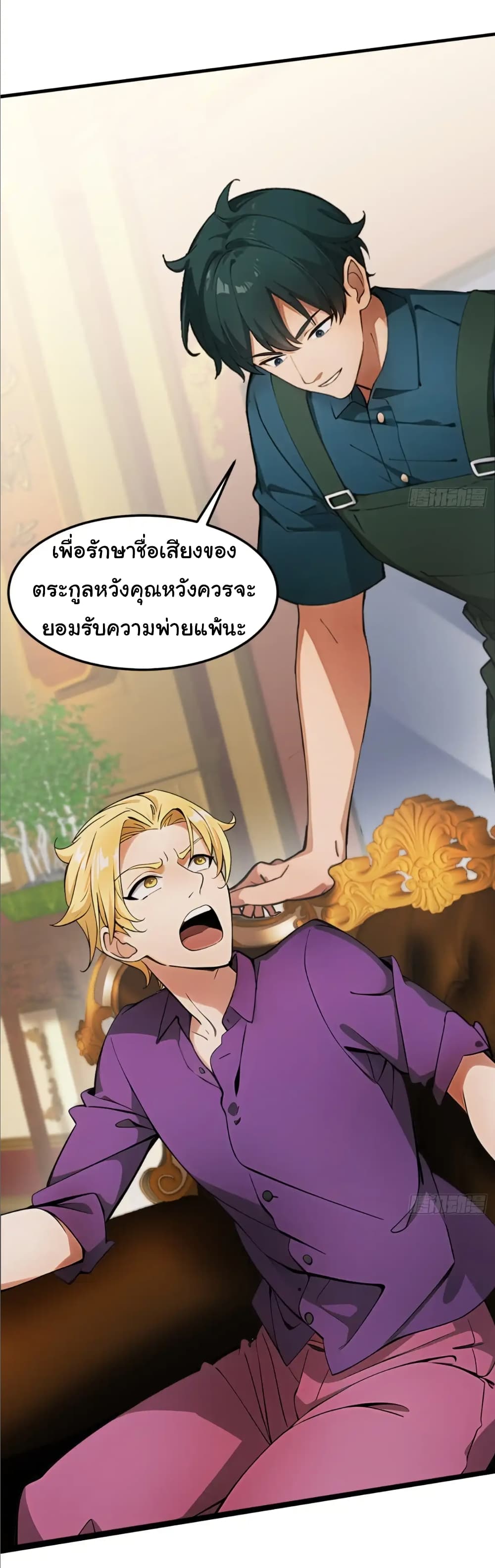 อ่านมังงะ Empress wife and trash husband ตอนที่ 22/32.jpg