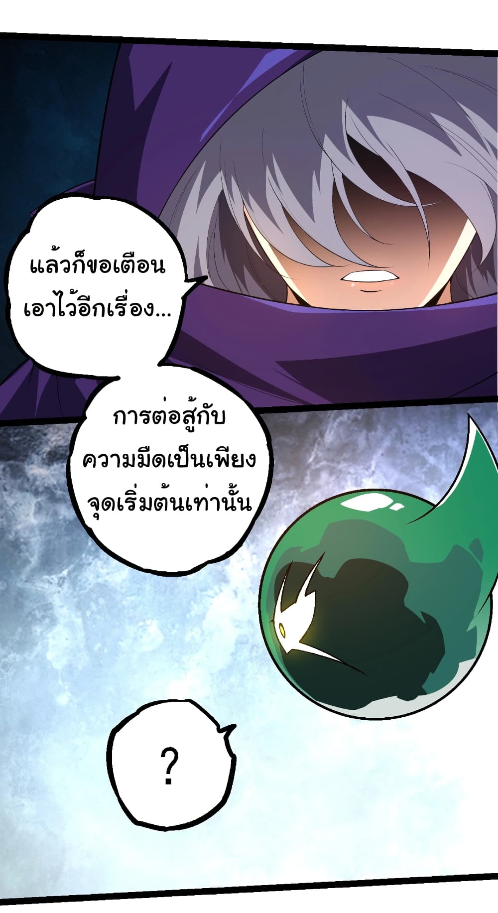 อ่านมังงะ Evolution from the Big Tree ตอนที่ 254/32.jpg