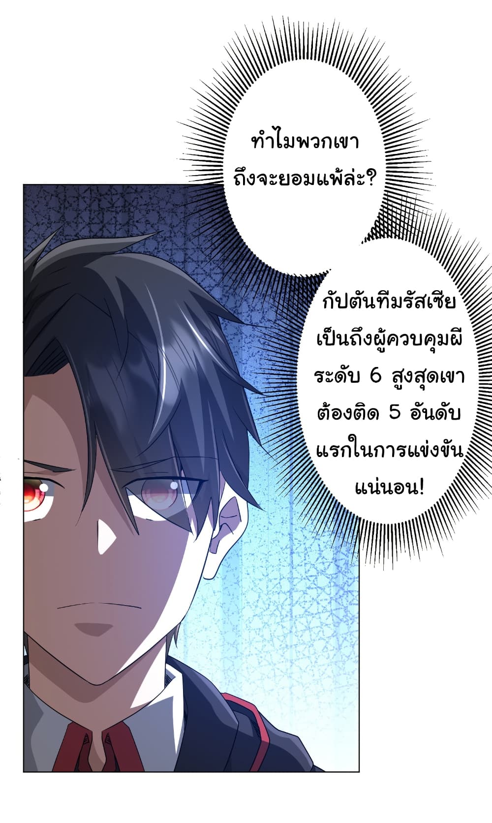 อ่านมังงะ Start with Trillions of Coins ตอนที่ 165/33.jpg