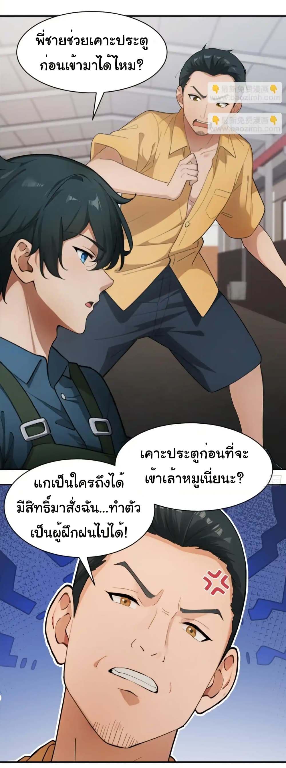 อ่านมังงะ Empress wife and trash husband ตอนที่ 20/33.jpg