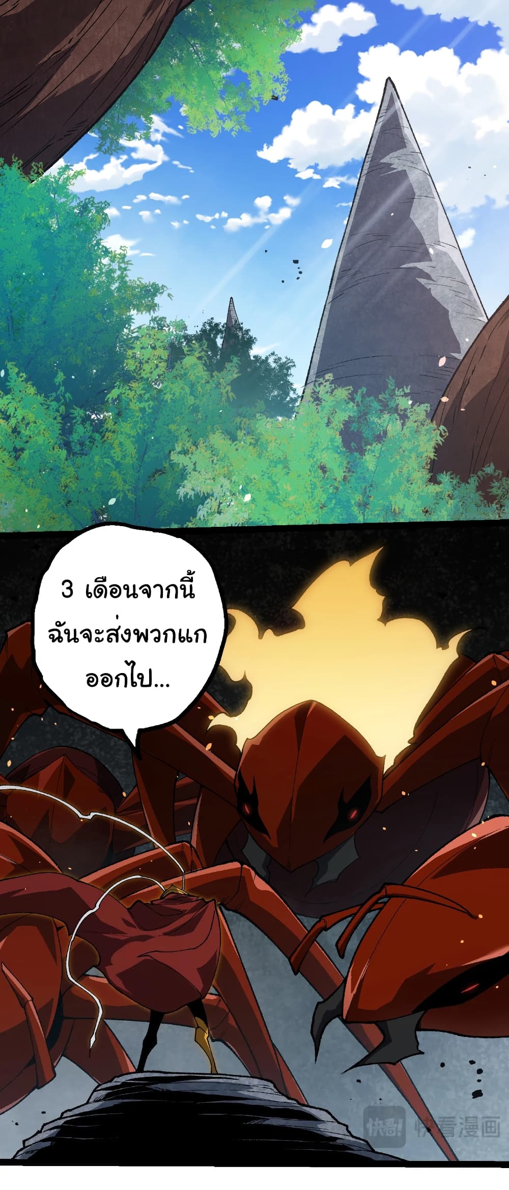 อ่านมังงะ Evolution from the Big Tree ตอนที่ 260/33.jpg