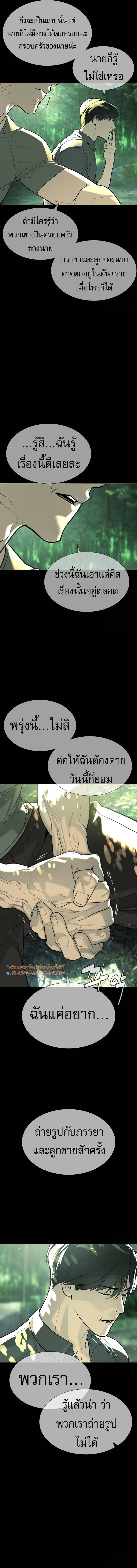 อ่านมังงะ Killer Peter ตอนที่ 68/33.jpg