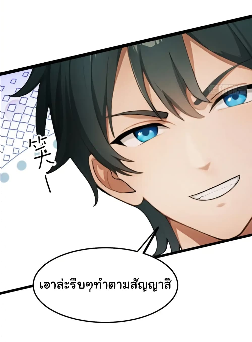 อ่านมังงะ Empress wife and trash husband ตอนที่ 22/33.jpg