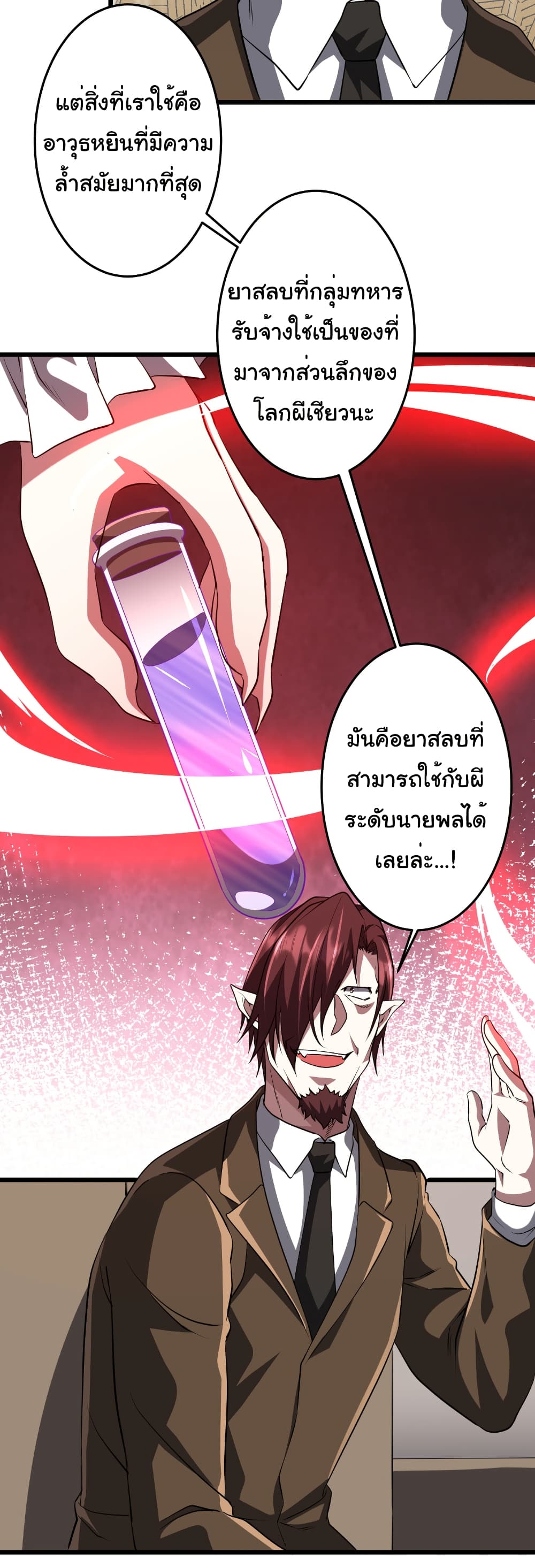 อ่านมังงะ Start with Trillions of Coins ตอนที่ 167/33.jpg