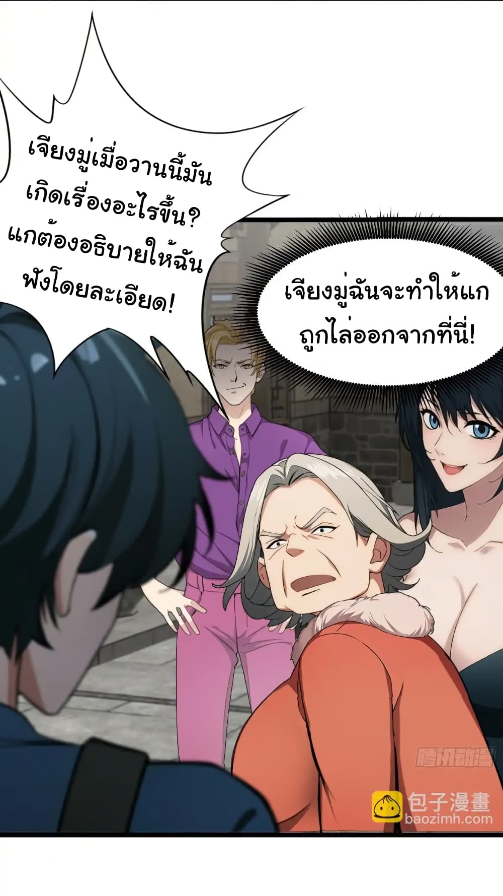 อ่านมังงะ Empress wife and trash husband ตอนที่ 19/33.jpg