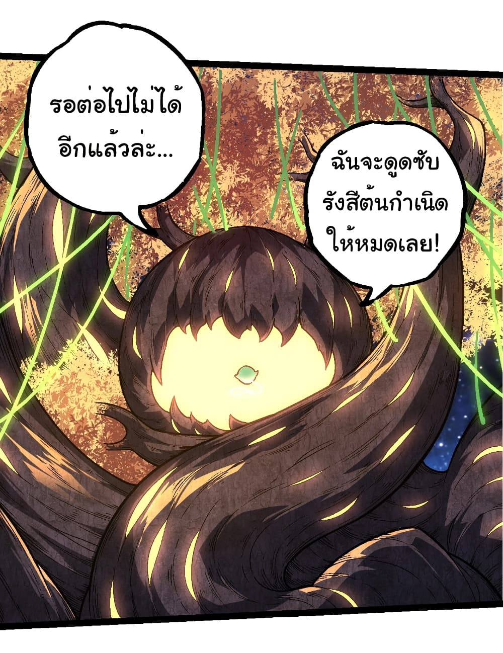 อ่านมังงะ Evolution from the Big Tree ตอนที่ 256/34.jpg