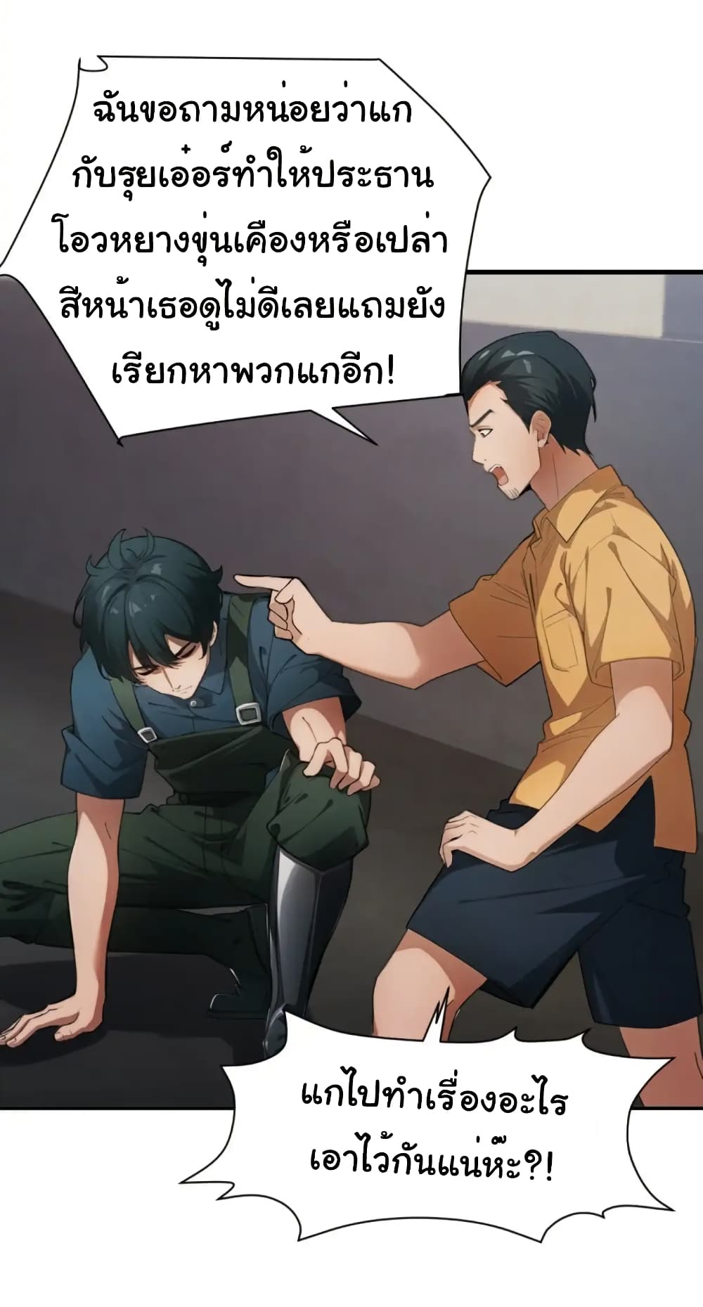 อ่านมังงะ Empress wife and trash husband ตอนที่ 20/34.jpg