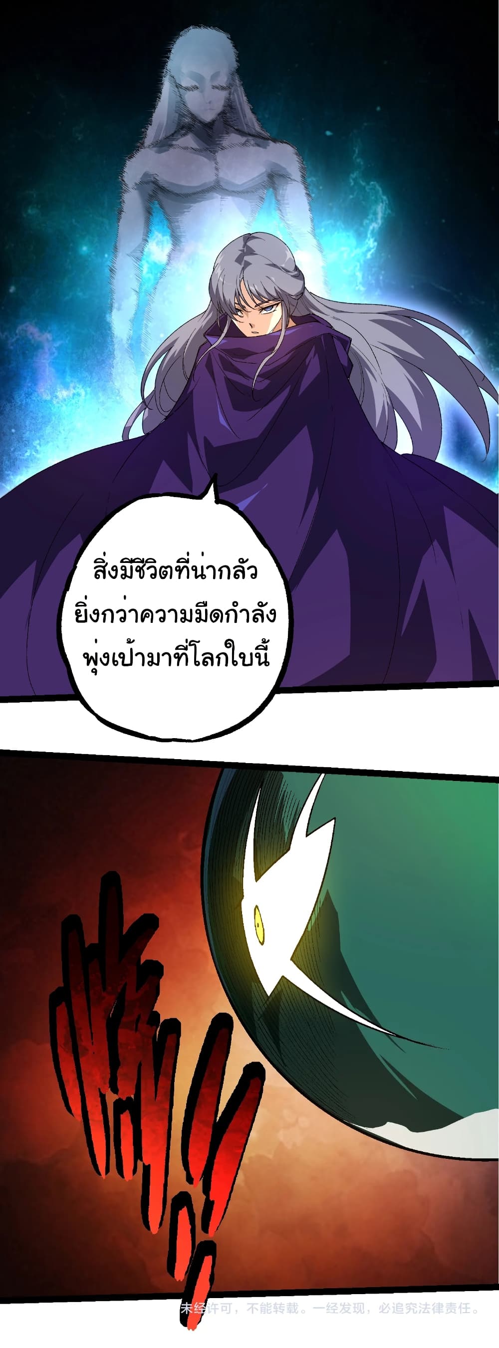 อ่านมังงะ Evolution from the Big Tree ตอนที่ 254/34.jpg