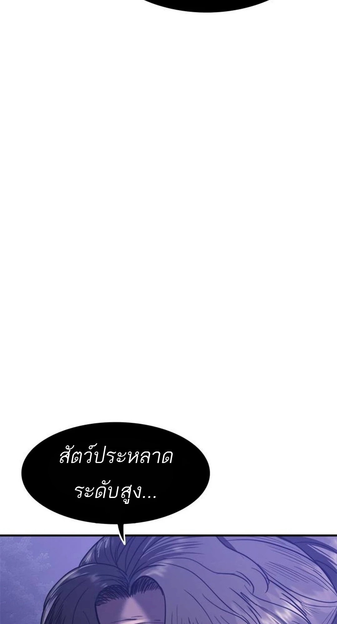 อ่านมังงะ Do you like it Die! ตอนที่ 39/34.jpg