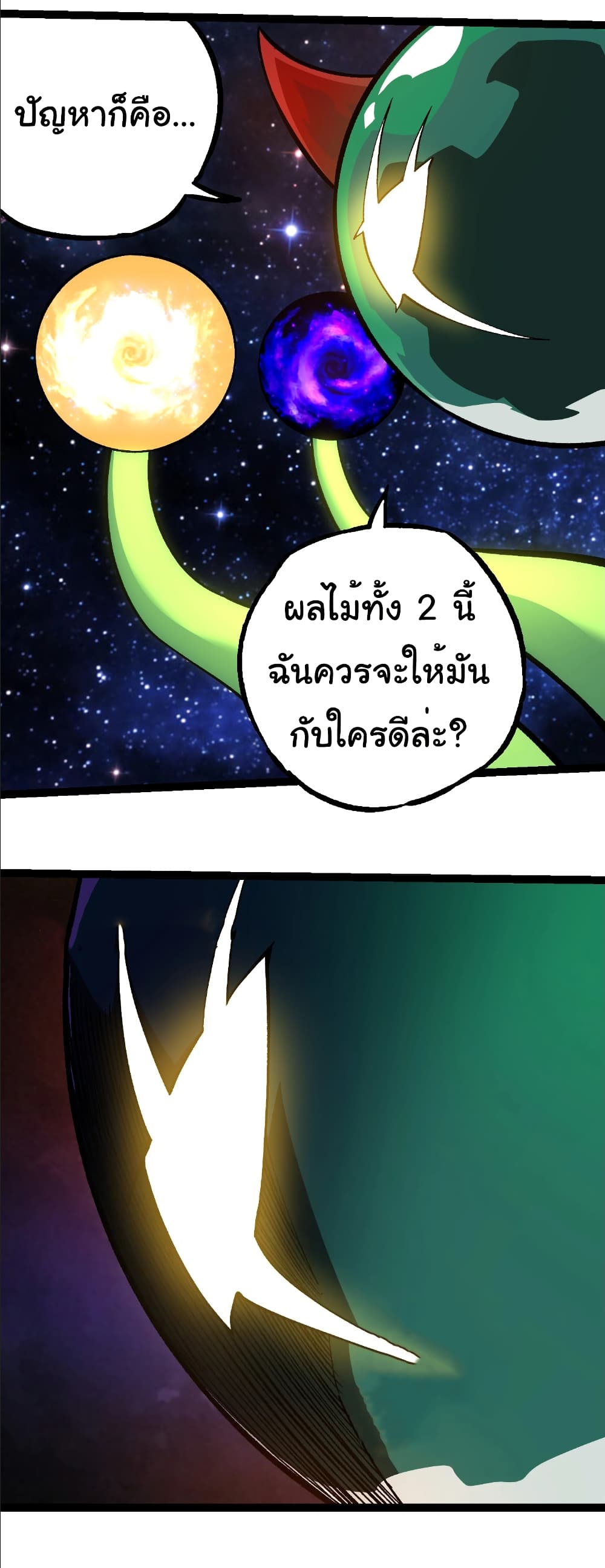 อ่านมังงะ Evolution from the Big Tree ตอนที่ 259/35.jpg