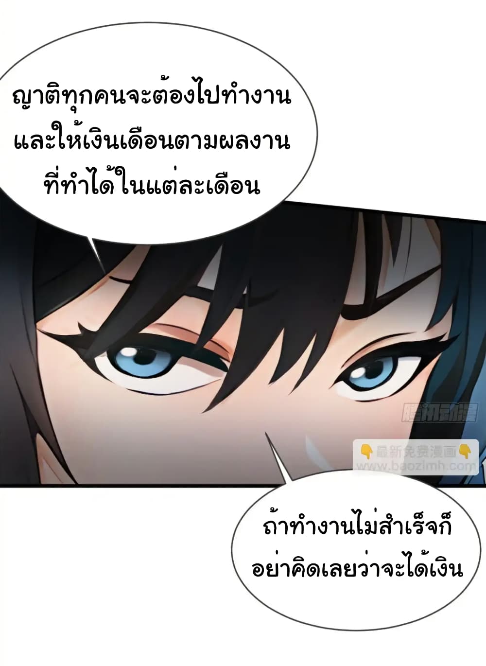 อ่านมังงะ Empress wife and trash husband ตอนที่ 18/35.jpg