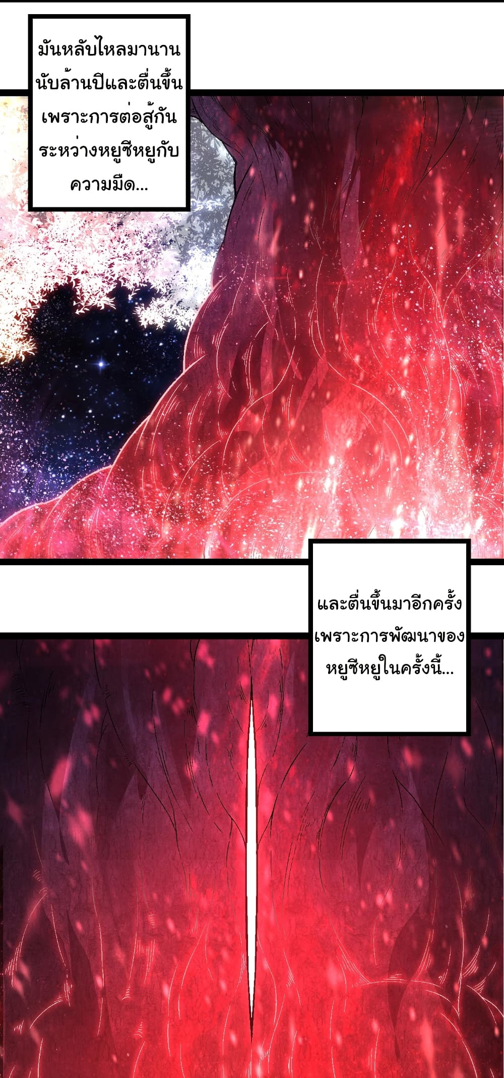 อ่านมังงะ Evolution from the Big Tree ตอนที่ 256/3.jpg