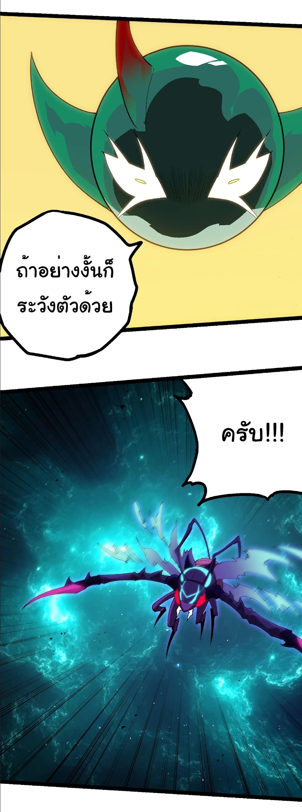 อ่านมังงะ Evolution from the Big Tree ตอนที่ 263/35.jpg