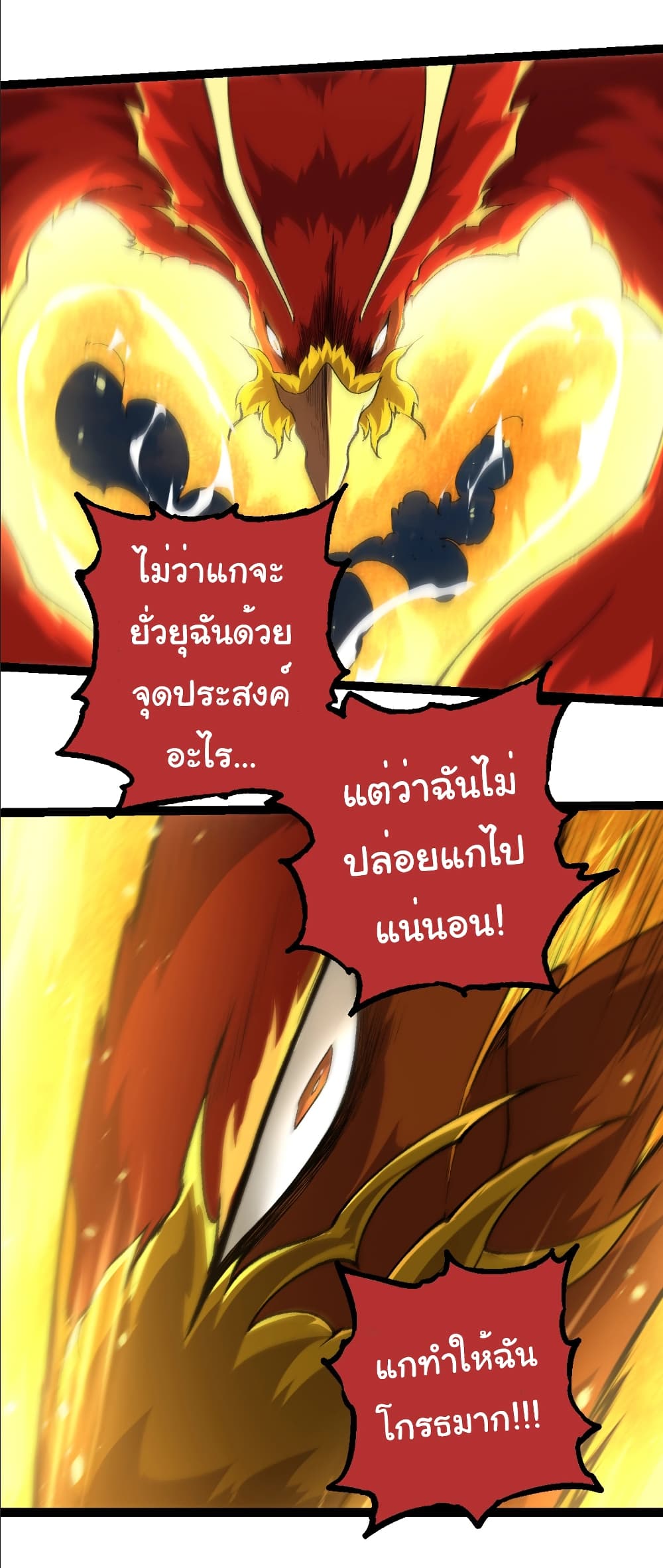 อ่านมังงะ Evolution from the Big Tree ตอนที่ 258/36.jpg