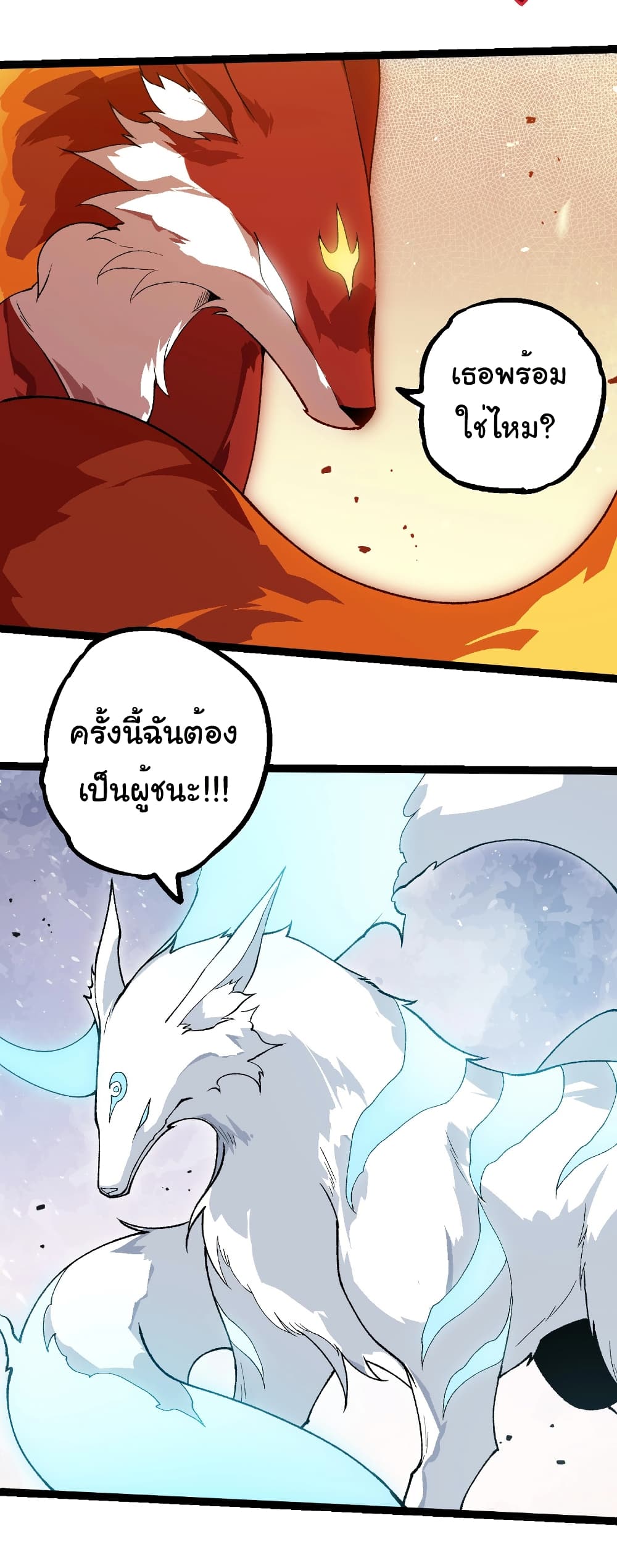 อ่านมังงะ Evolution from the Big Tree ตอนที่ 260/36.jpg