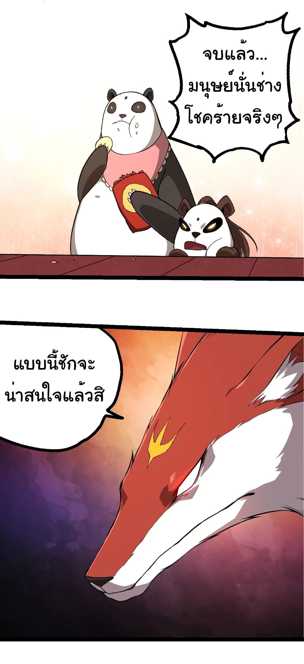 อ่านมังงะ Evolution from the Big Tree ตอนที่ 266/36.jpg