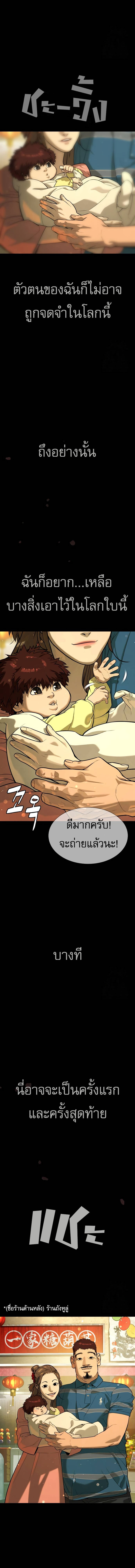 อ่านมังงะ Killer Peter ตอนที่ 68/36.jpg