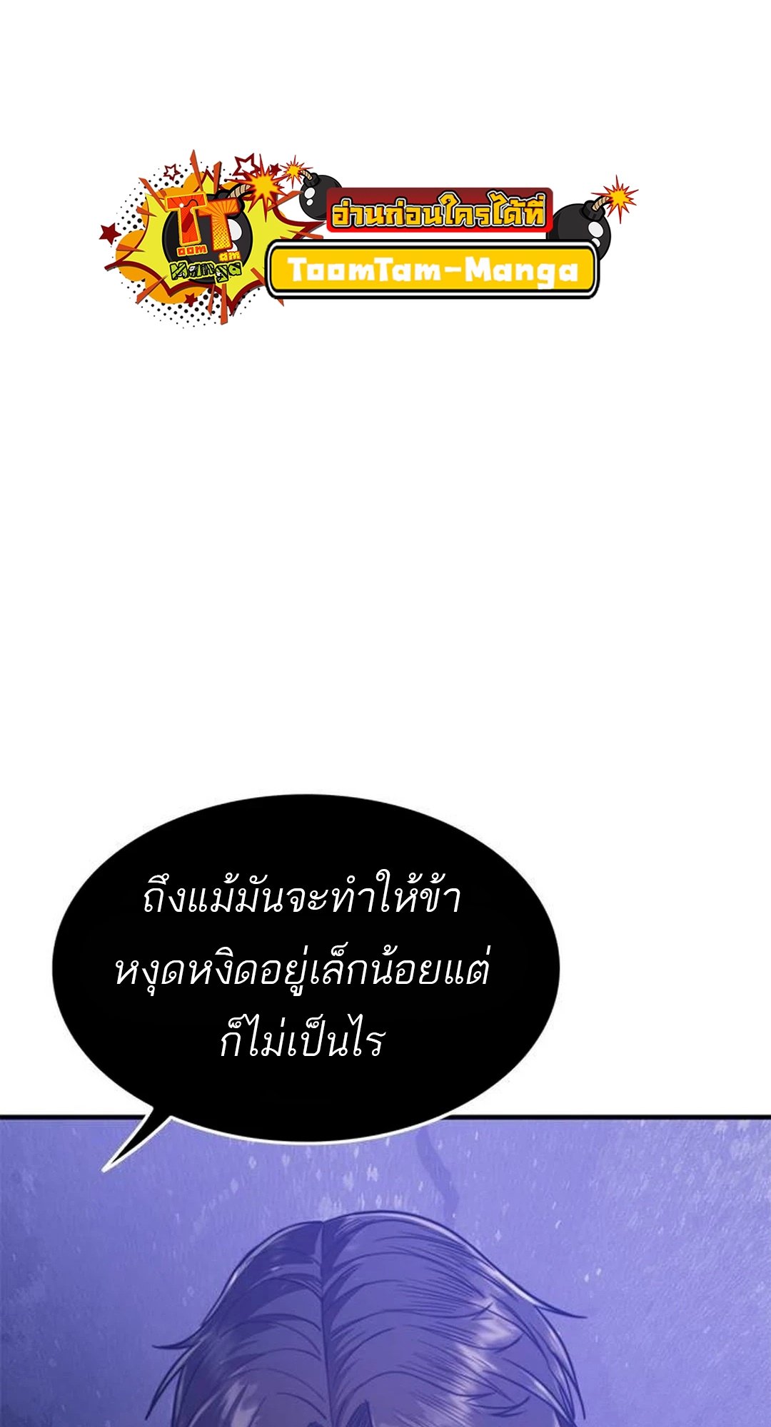 อ่านมังงะ Do you like it Die! ตอนที่ 39/36.jpg