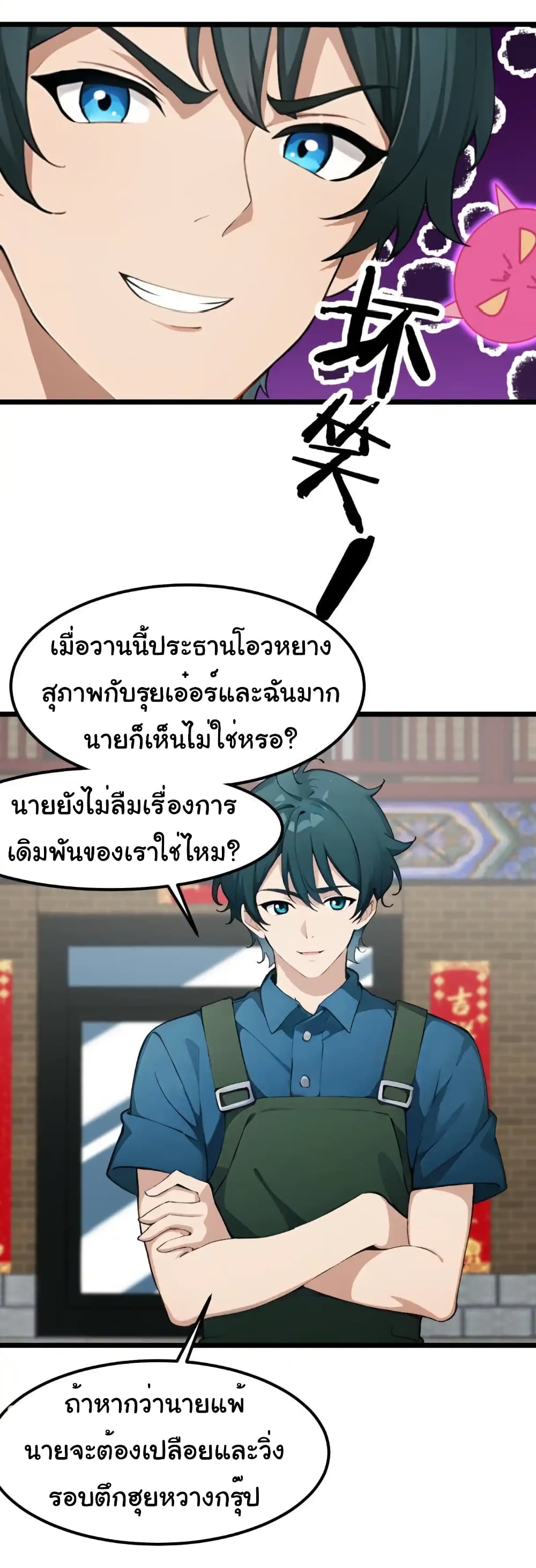 อ่านมังงะ Empress wife and trash husband ตอนที่ 19/36.jpg