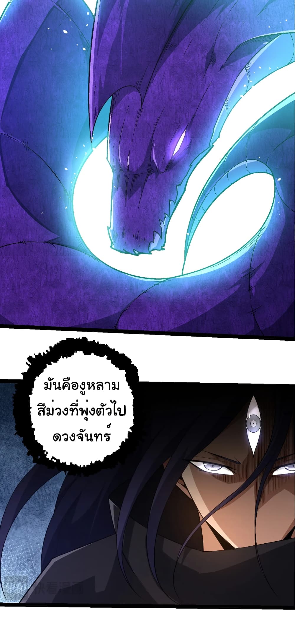 อ่านมังงะ Evolution from the Big Tree ตอนที่ 262/3.jpg