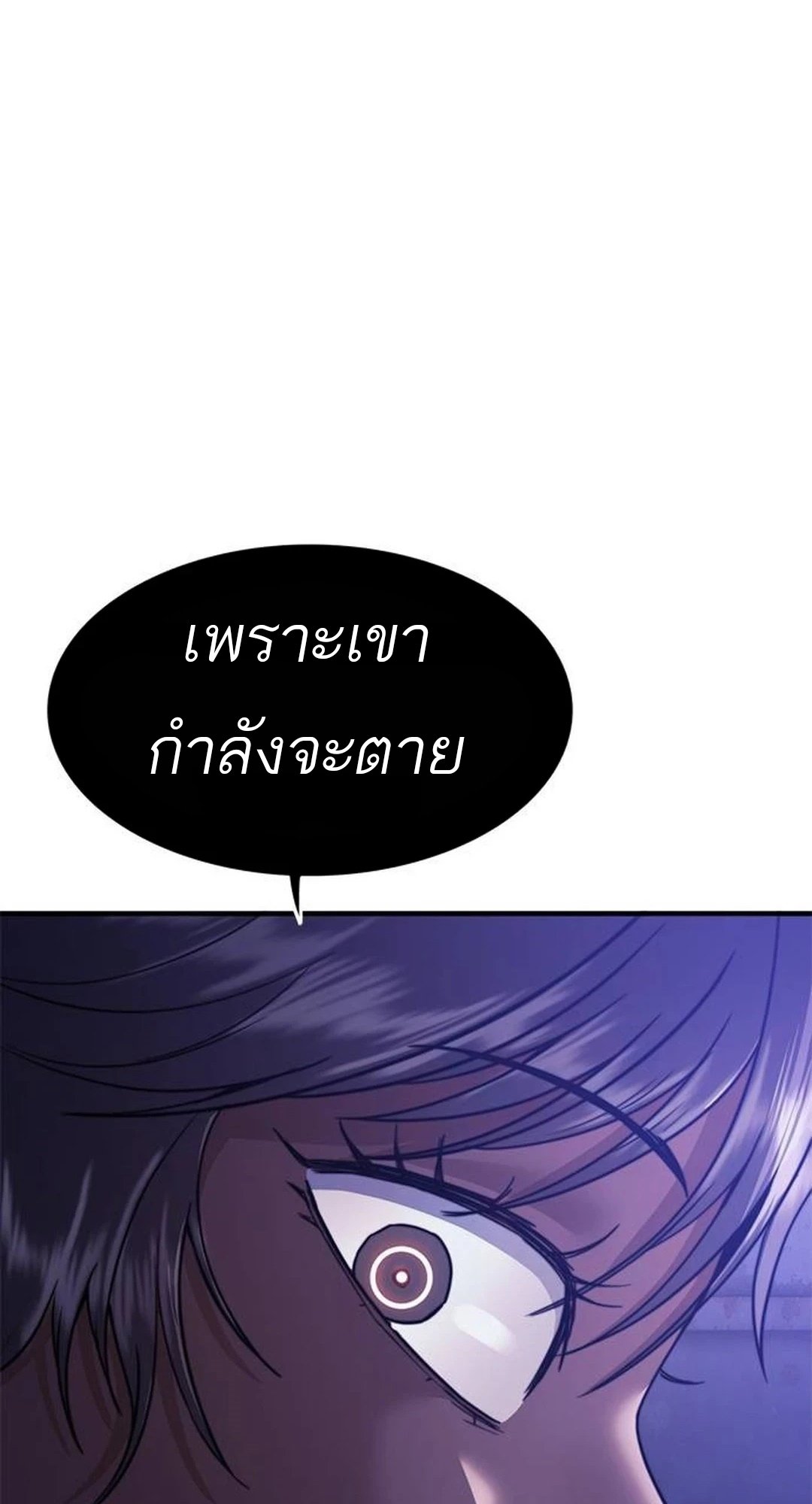 อ่านมังงะ Do you like it Die! ตอนที่ 39/38.jpg