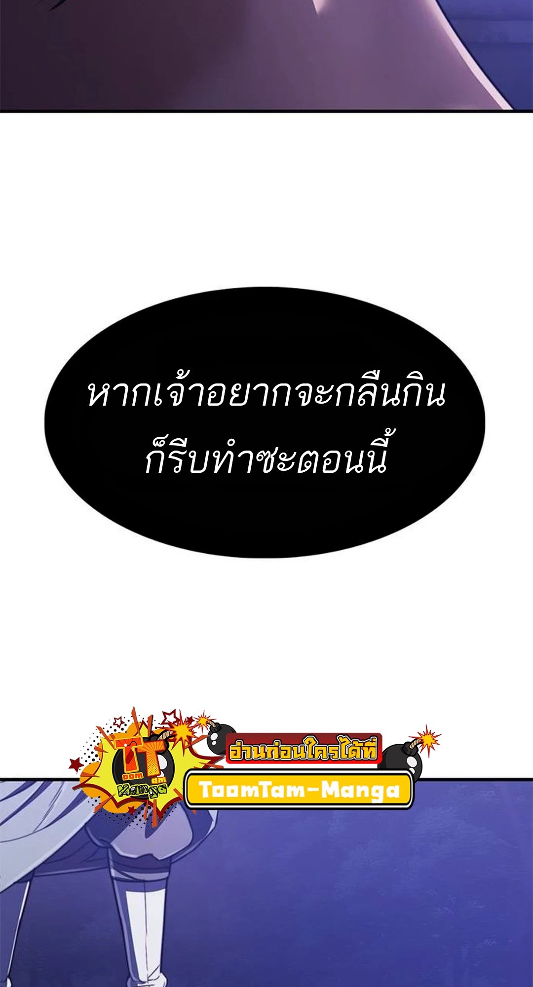 อ่านมังงะ Do you like it Die! ตอนที่ 39/39.jpg