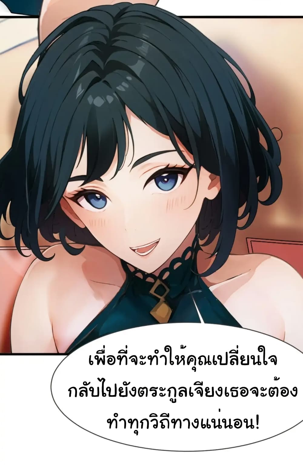 อ่านมังงะ Empress wife and trash husband ตอนที่ 18/39.jpg