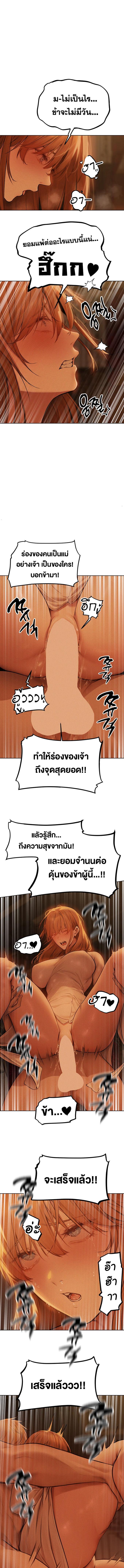 อ่านมังงะ MILF Hunting In Another World ตอนที่ 70/3_0.jpg