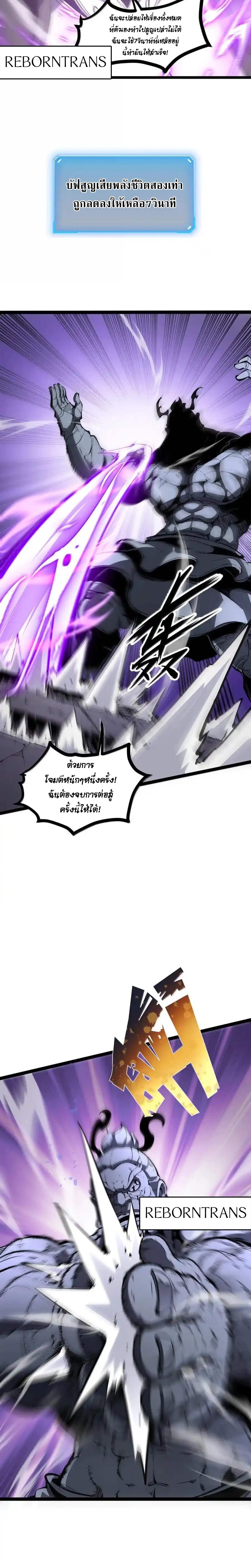 อ่านมังงะ I Became The King by Scavenging ตอนที่ 39/3_1.jpg