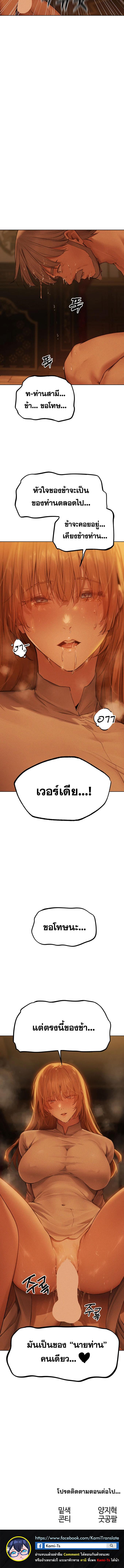 อ่านมังงะ MILF Hunting In Another World ตอนที่ 70/3_2.jpg