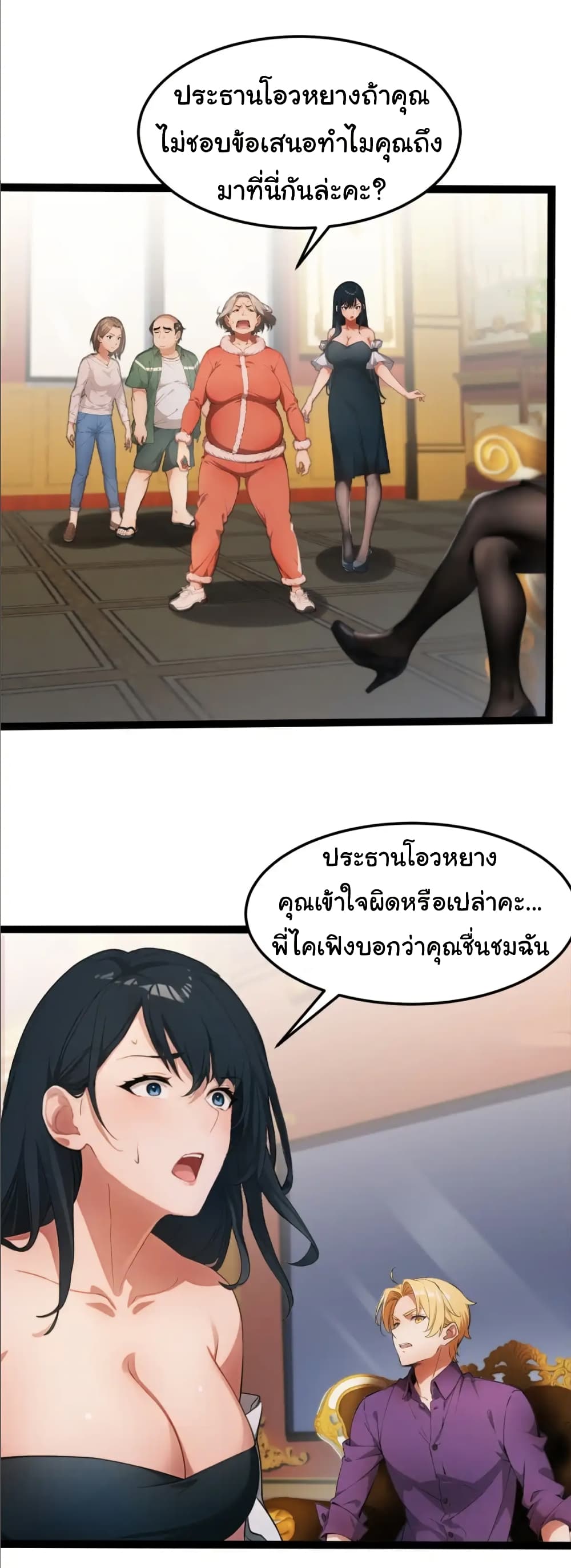 อ่านมังงะ Empress wife and trash husband ตอนที่ 22/3.jpg