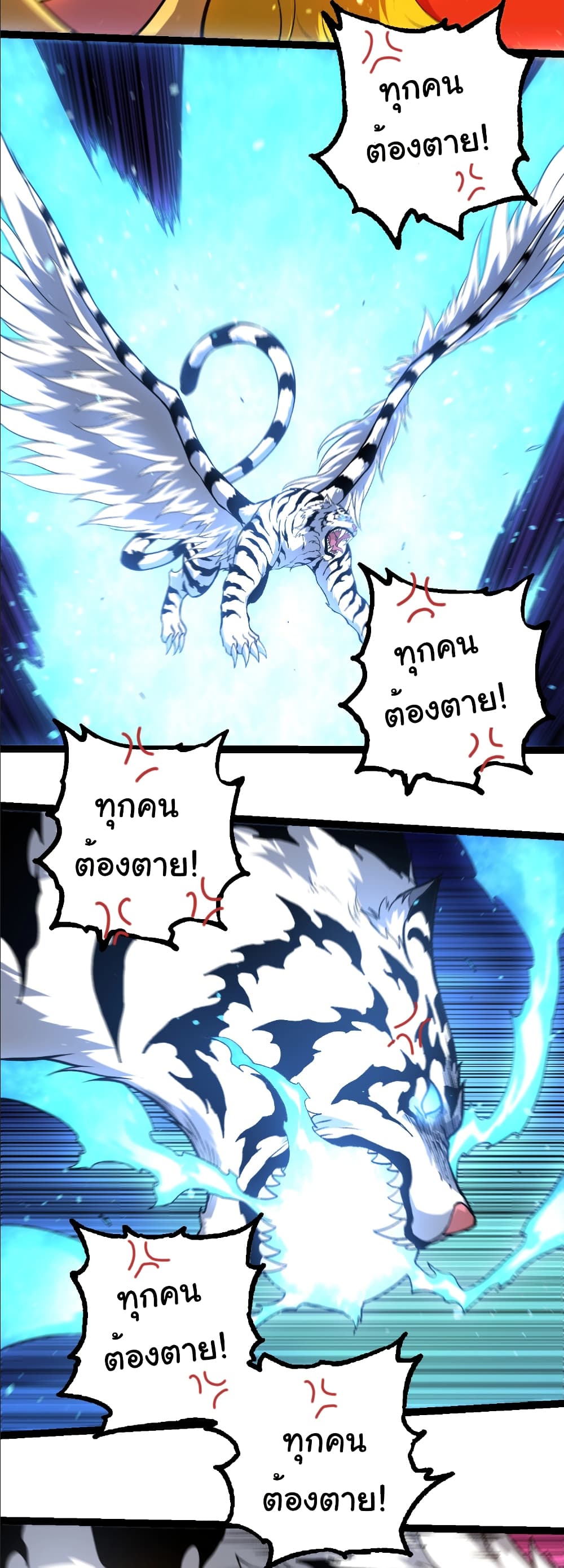 อ่านมังงะ Evolution from the Big Tree ตอนที่ 259/3.jpg