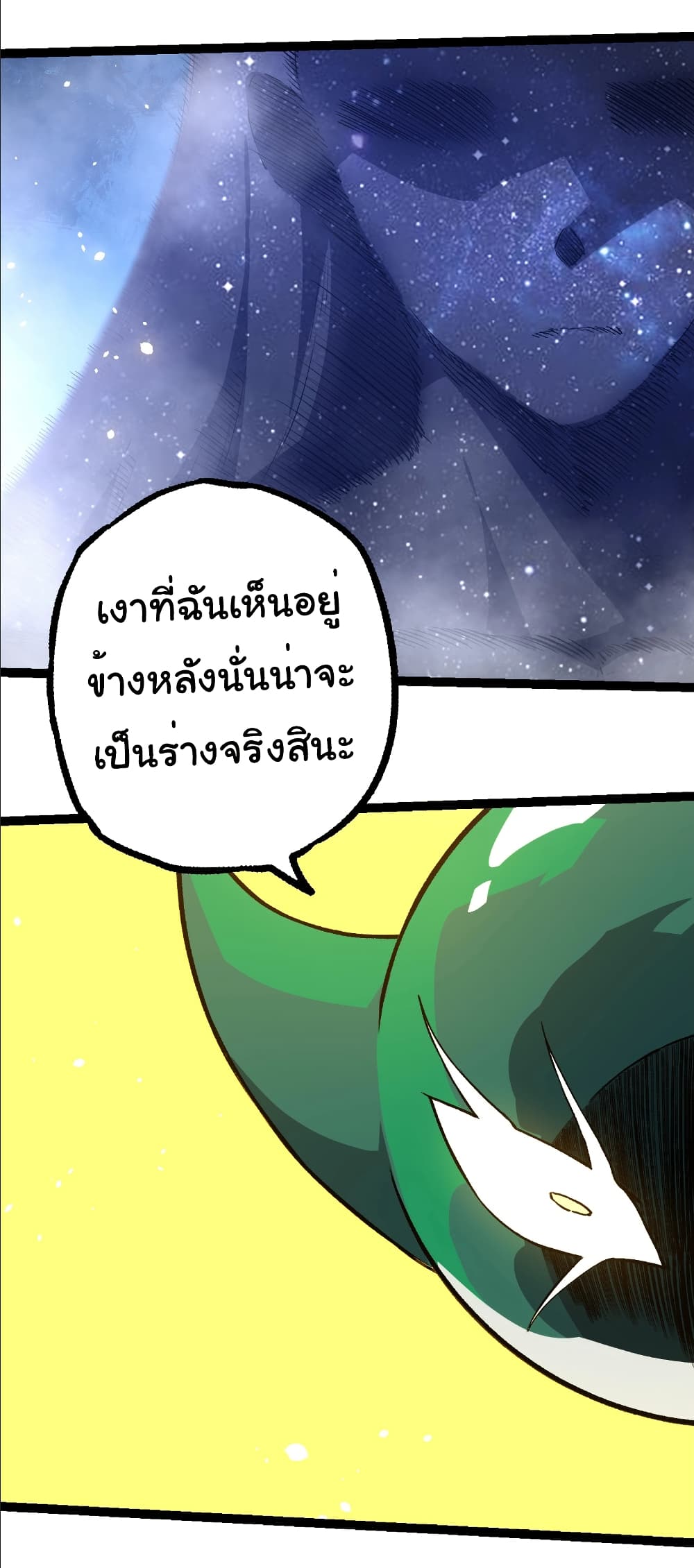 อ่านมังงะ Evolution from the Big Tree ตอนที่ 255/3.jpg