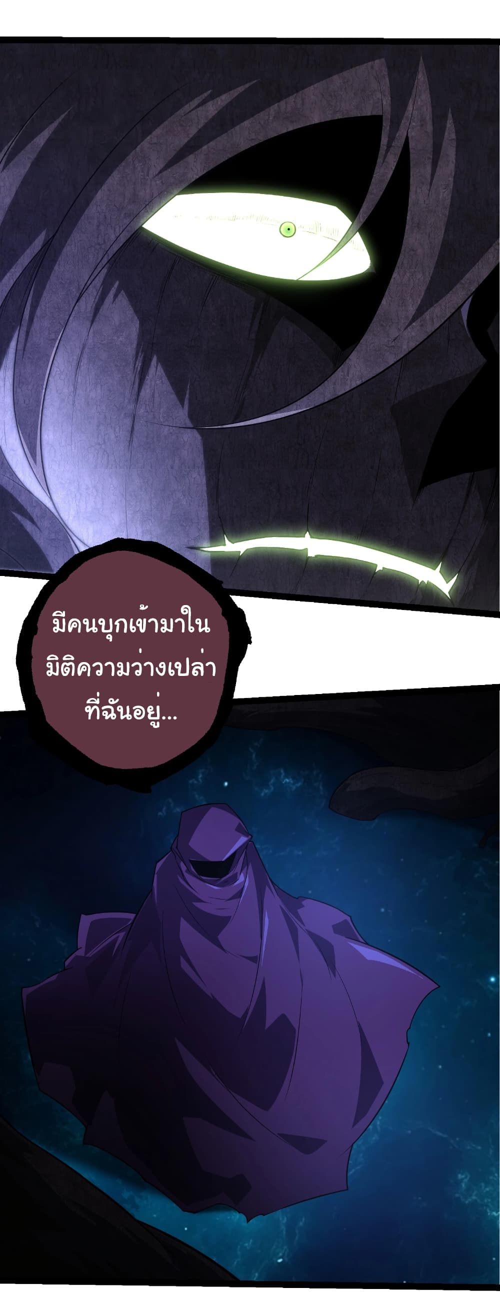 อ่านมังงะ Evolution from the Big Tree ตอนที่ 254/3.jpg