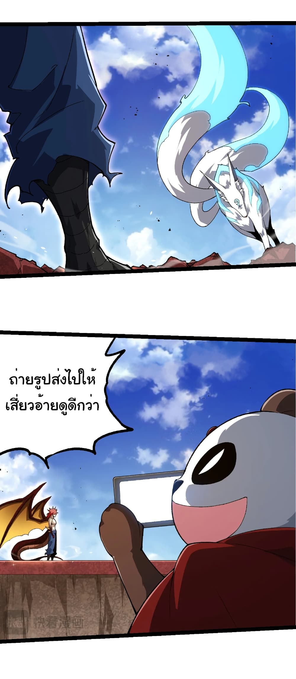 อ่านมังงะ Evolution from the Big Tree ตอนที่ 269/3.jpg