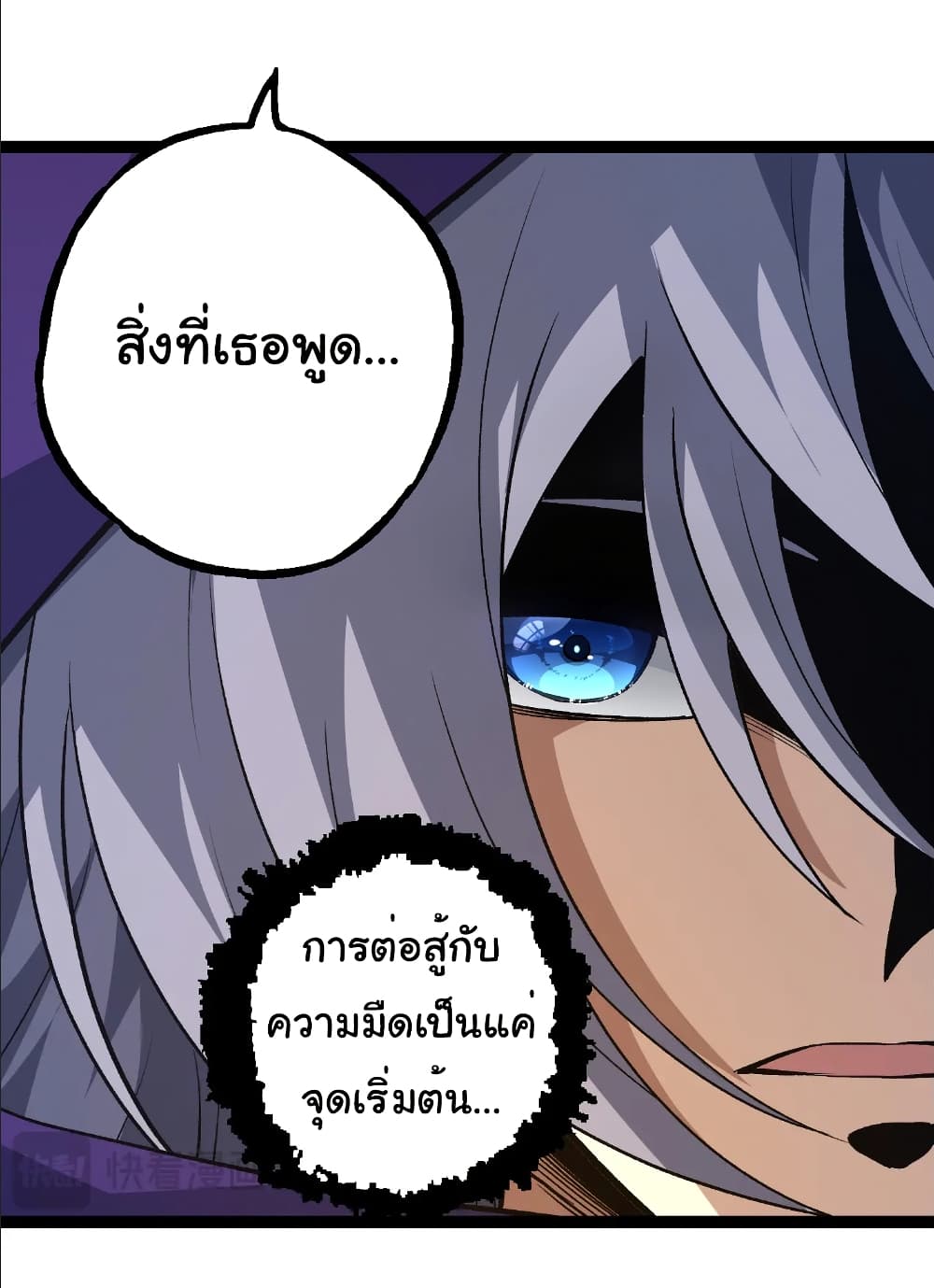 อ่านมังงะ Evolution from the Big Tree ตอนที่ 255/4.jpg