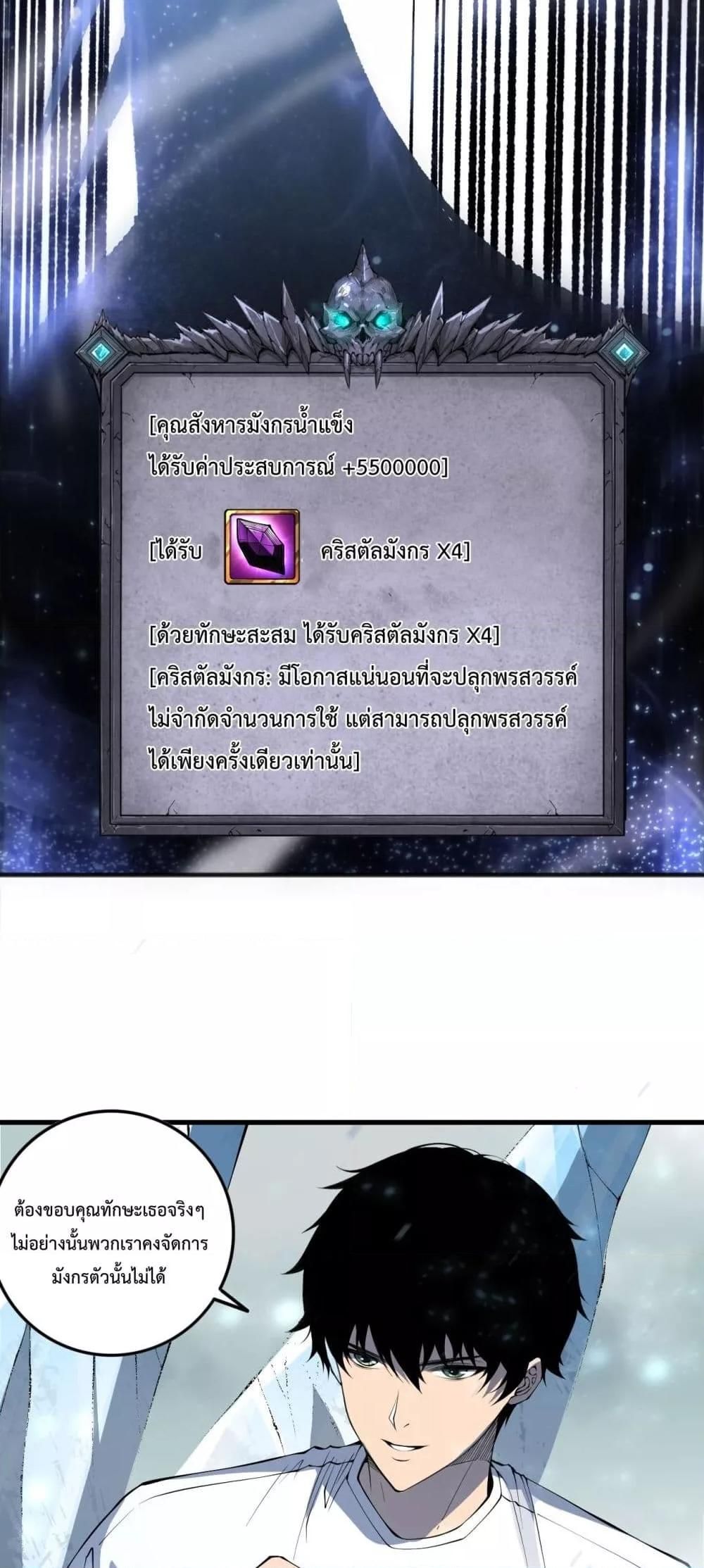 อ่านมังงะ Necromancer King of The Scourge ตอนที่ 136/42.jpg