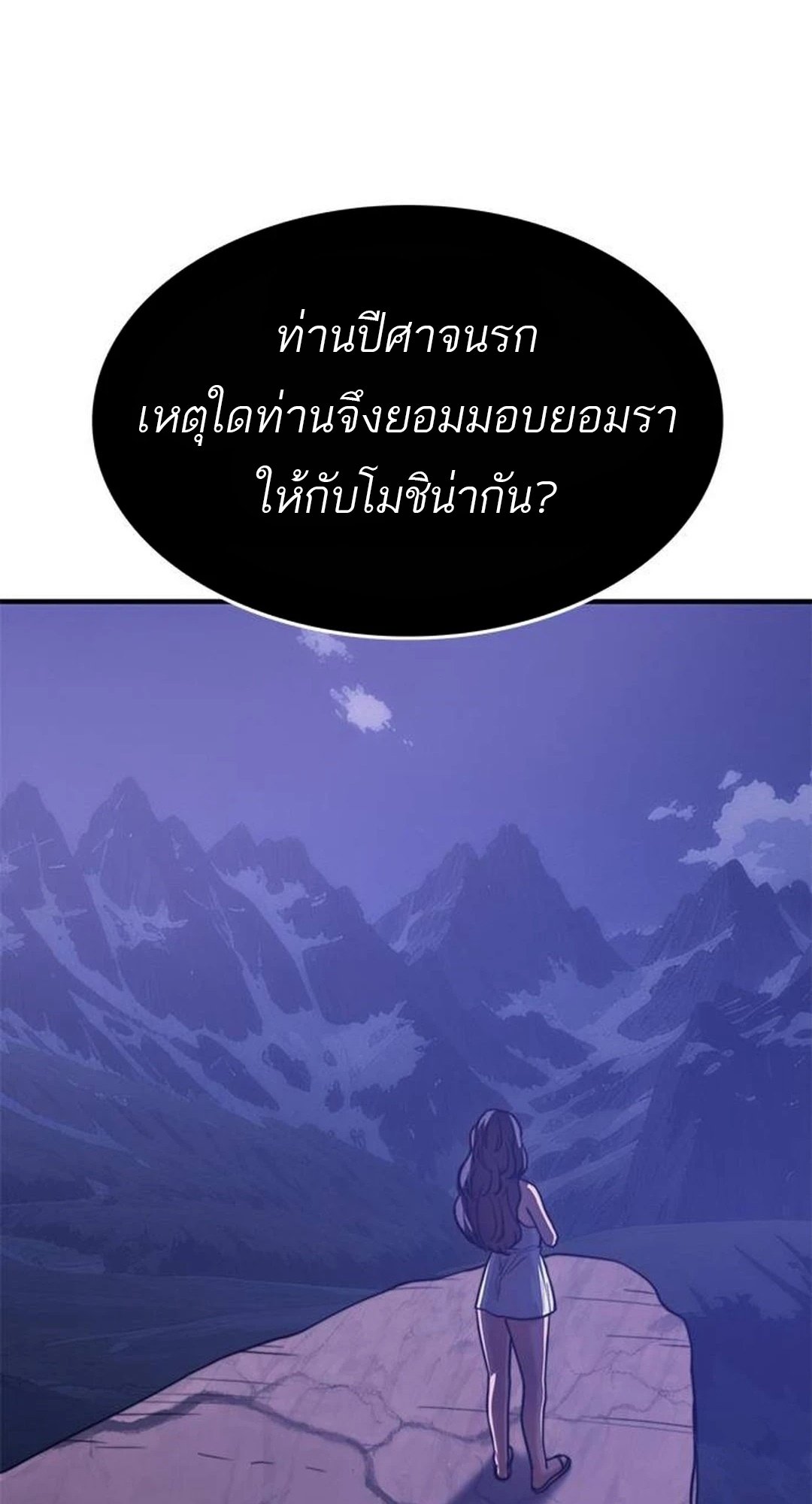 อ่านมังงะ Do you like it Die! ตอนที่ 39/43.jpg