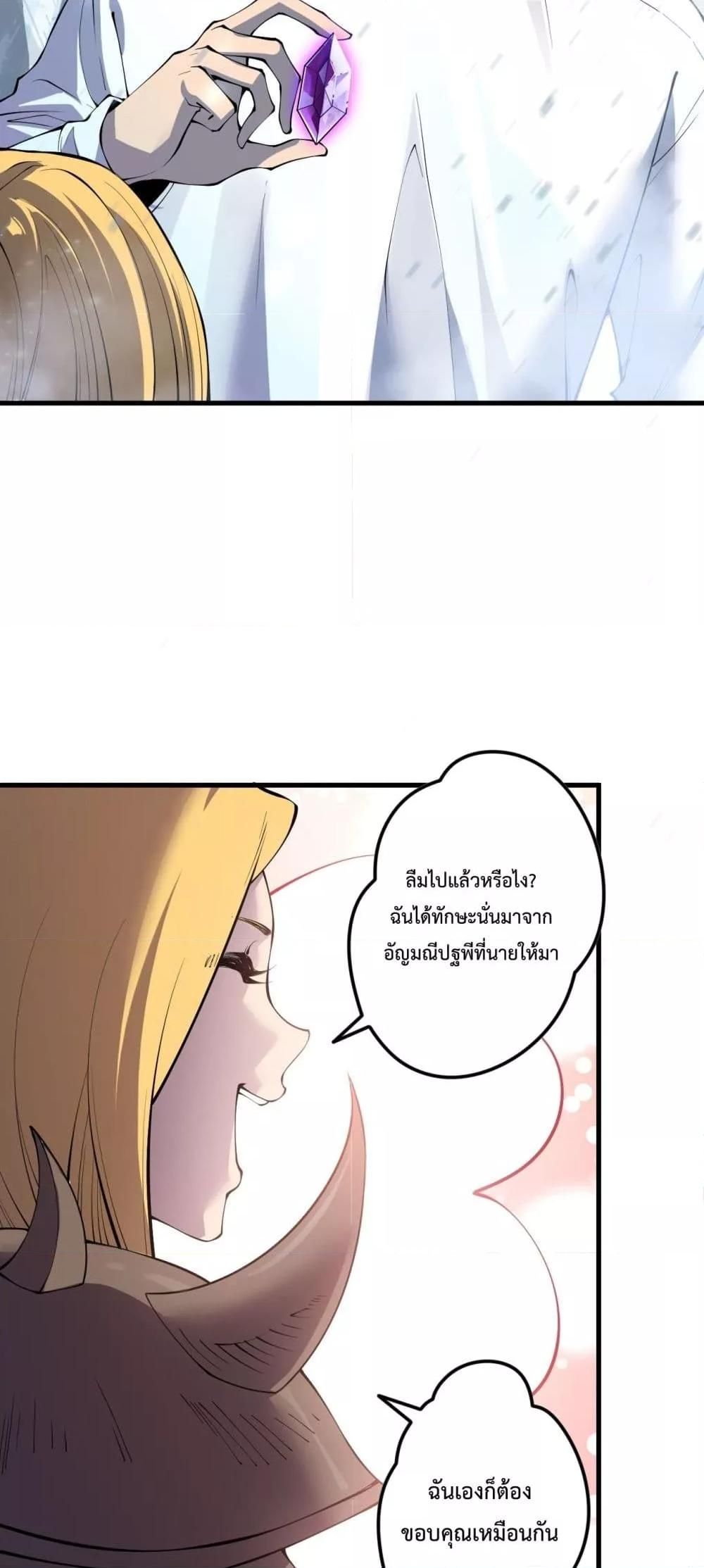 อ่านมังงะ Necromancer King of The Scourge ตอนที่ 136/43.jpg